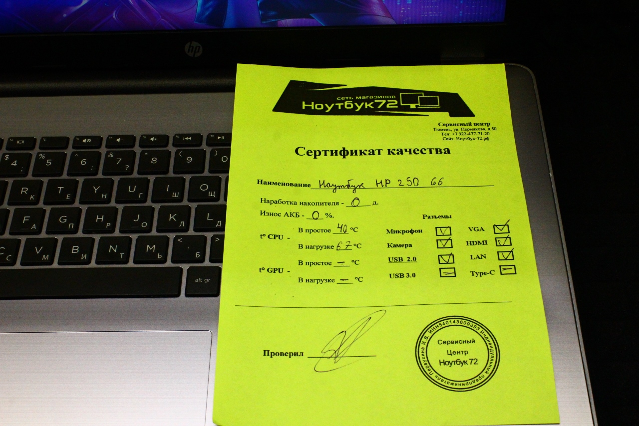 Ноутбук HP 250 G66