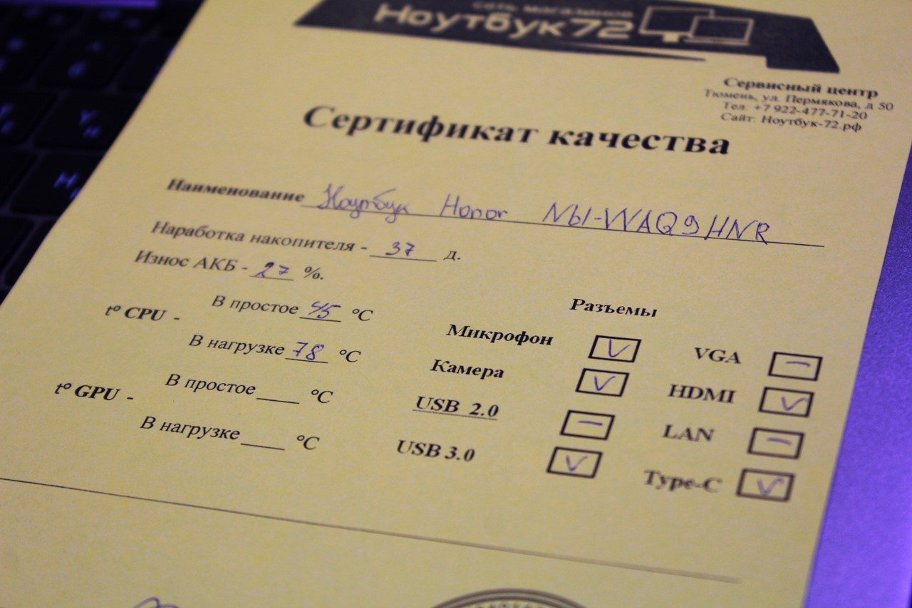 Ноутбук Honor Nbl-WAQ9HNR