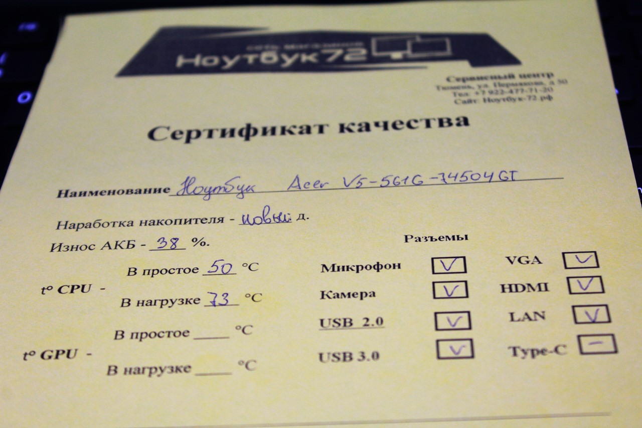 Ноутбук V5-561G-74504GT
