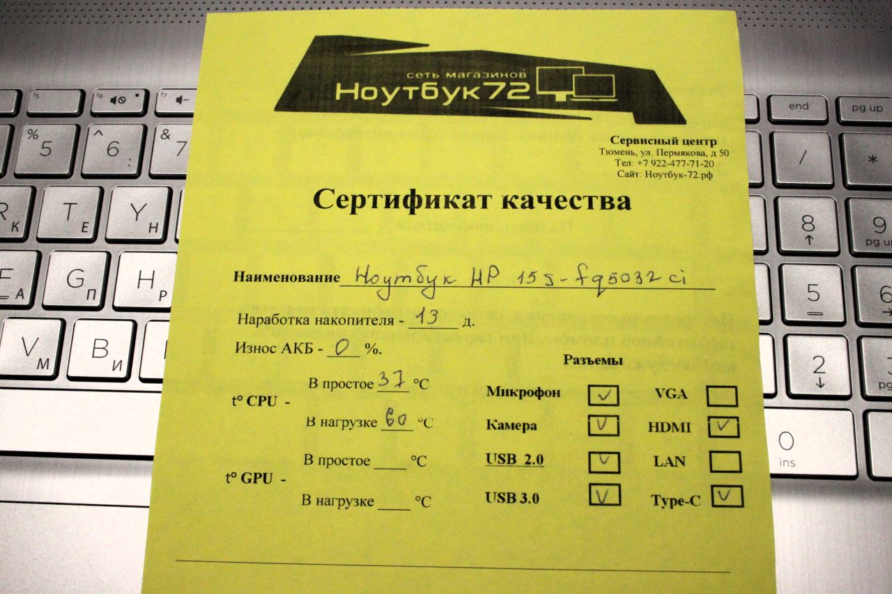 Ноутбук HP Model 15s-fq5032ci