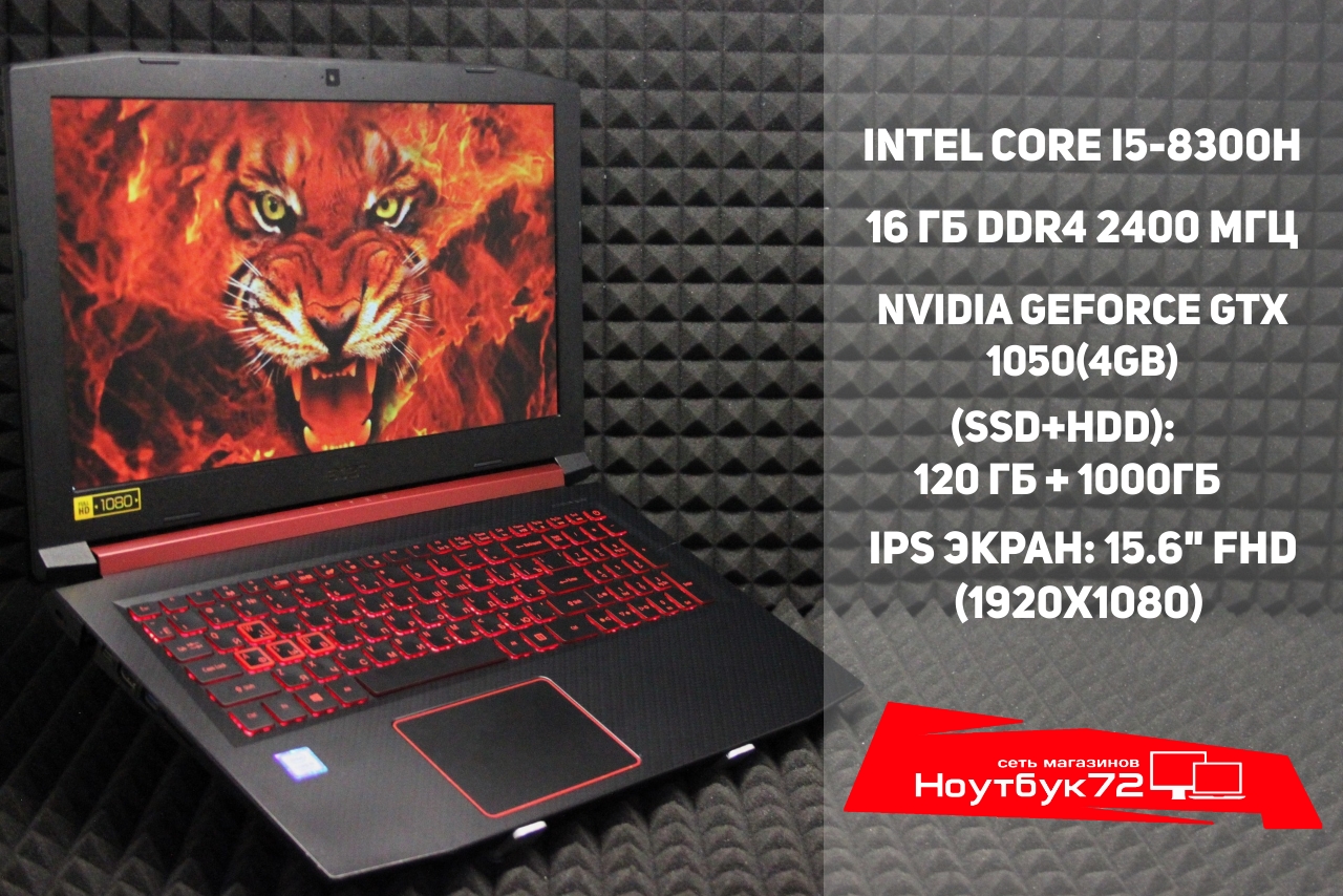Ноутбук Acer Nitro AN515-52-55Z7(р)