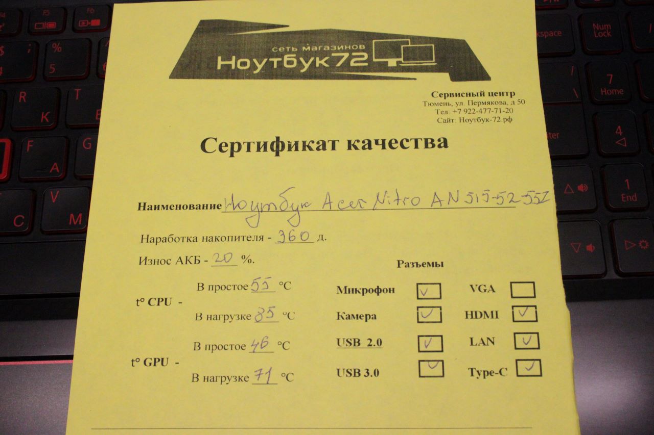 Ноутбук Acer Nitro AN515-52-55Z7(р)