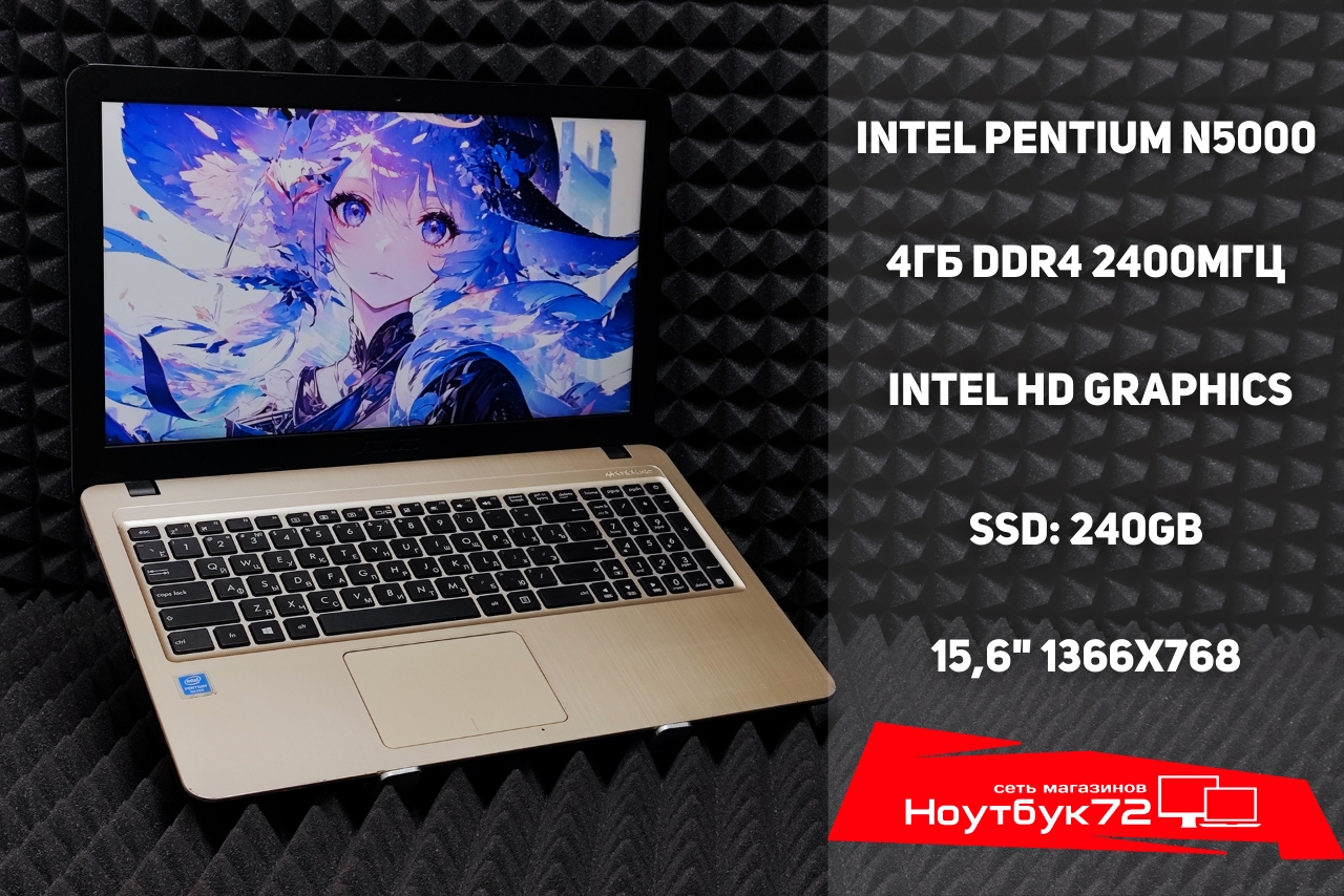 Ноутбук ASUS X540MA-GQ120-