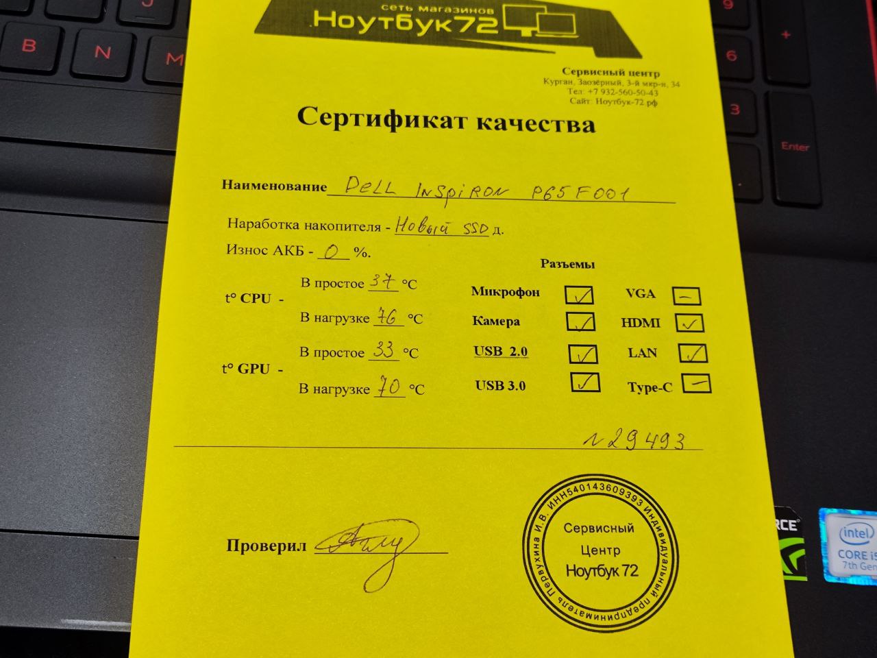 Ноутбук DELL Inspiron P65F001