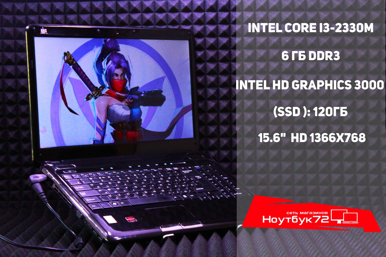 Ноутбук DNS MB50IA11