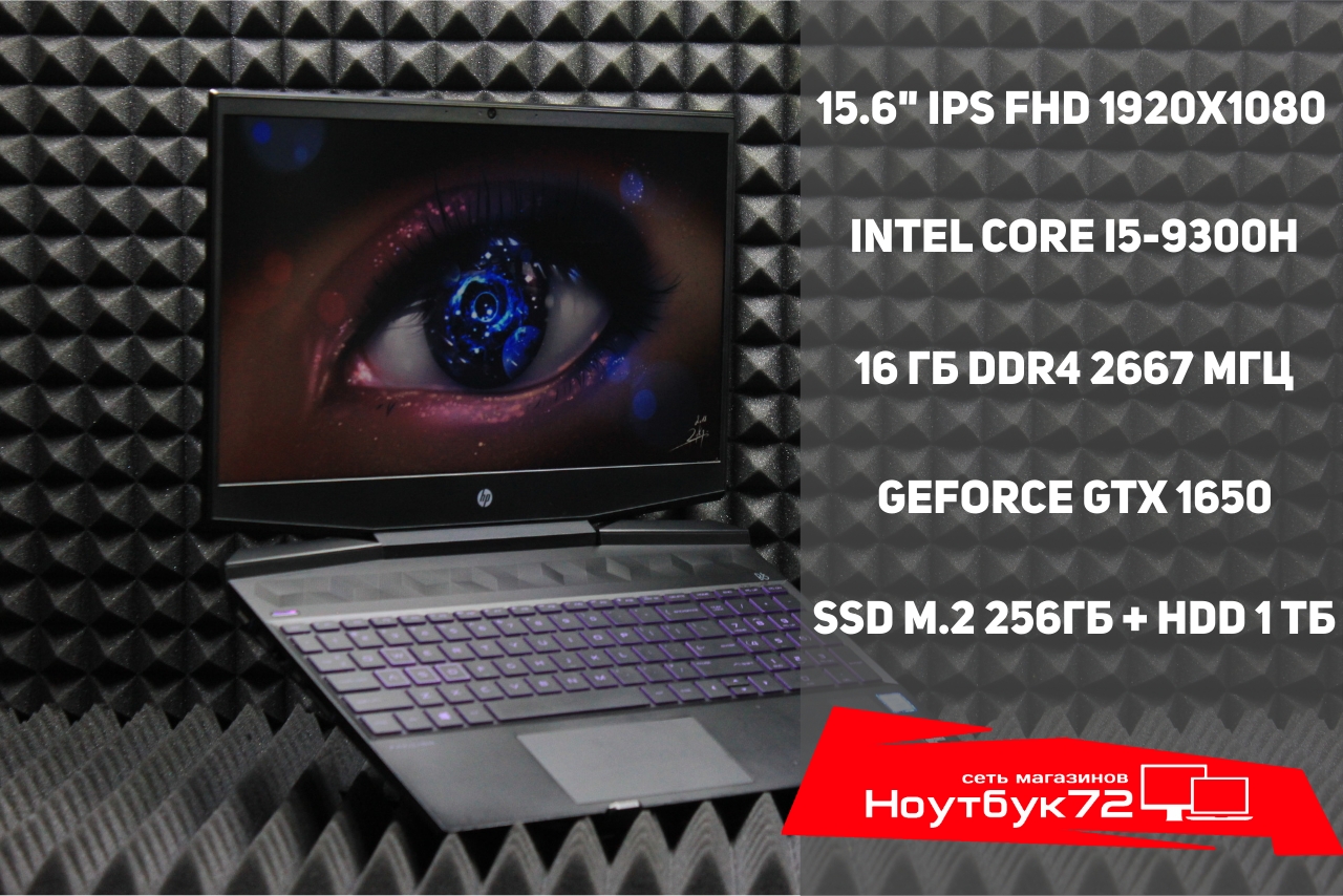 Ноутбук HP Pavilion 15-DK0130TX