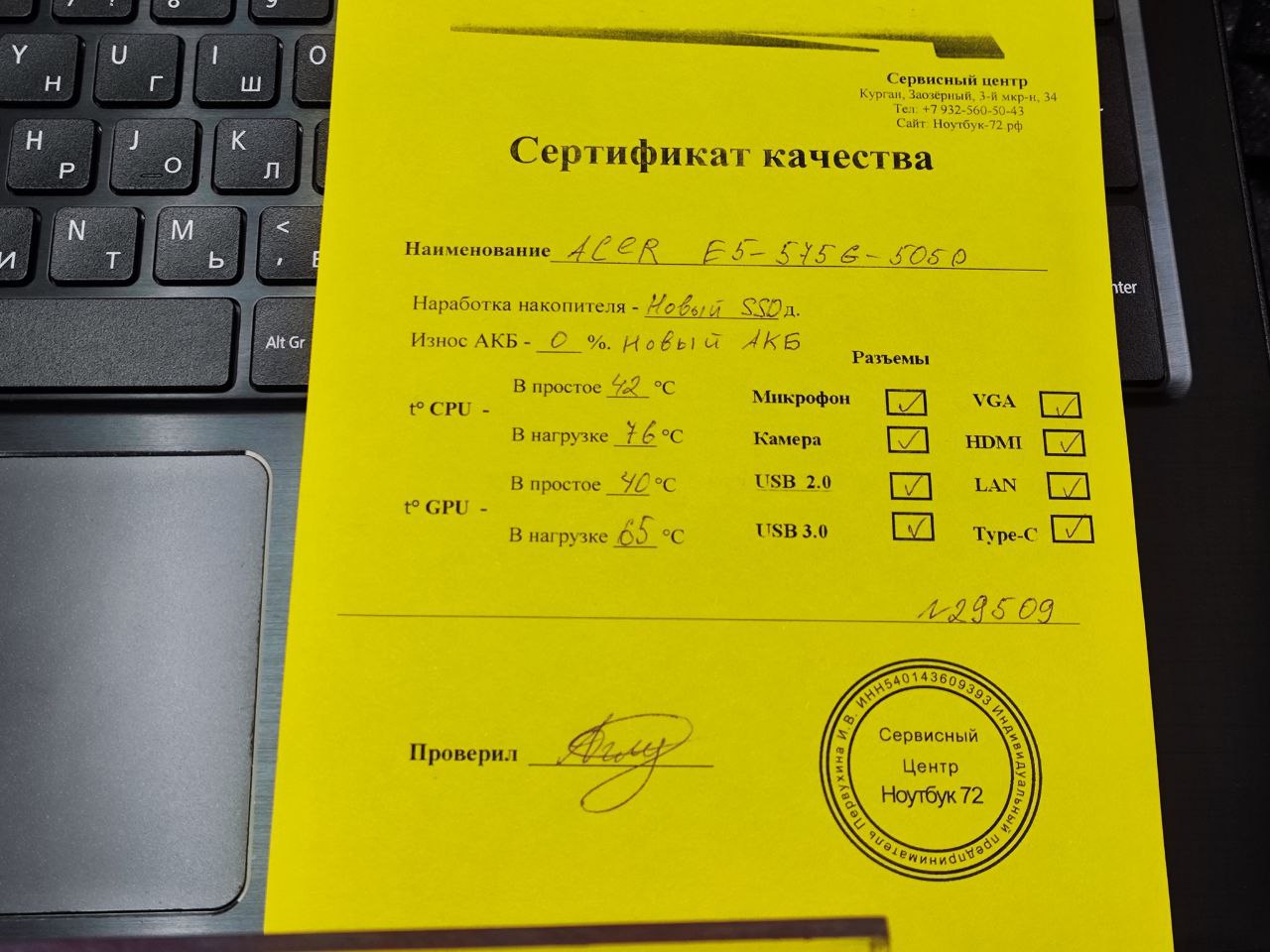 Ноутбук Acer E5-575G-505D