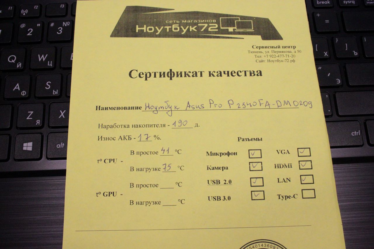 Ноутбук Asus Pro P2540FA-DM0209(р)