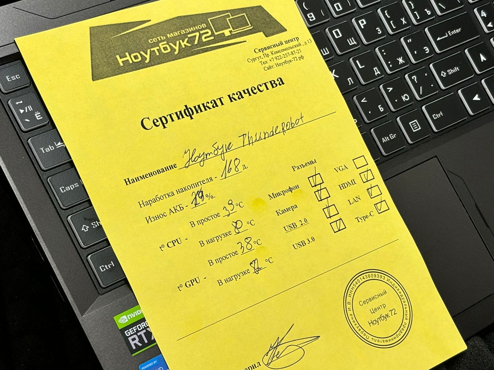 Ноутбук Thunderobot 911 MT Pro D