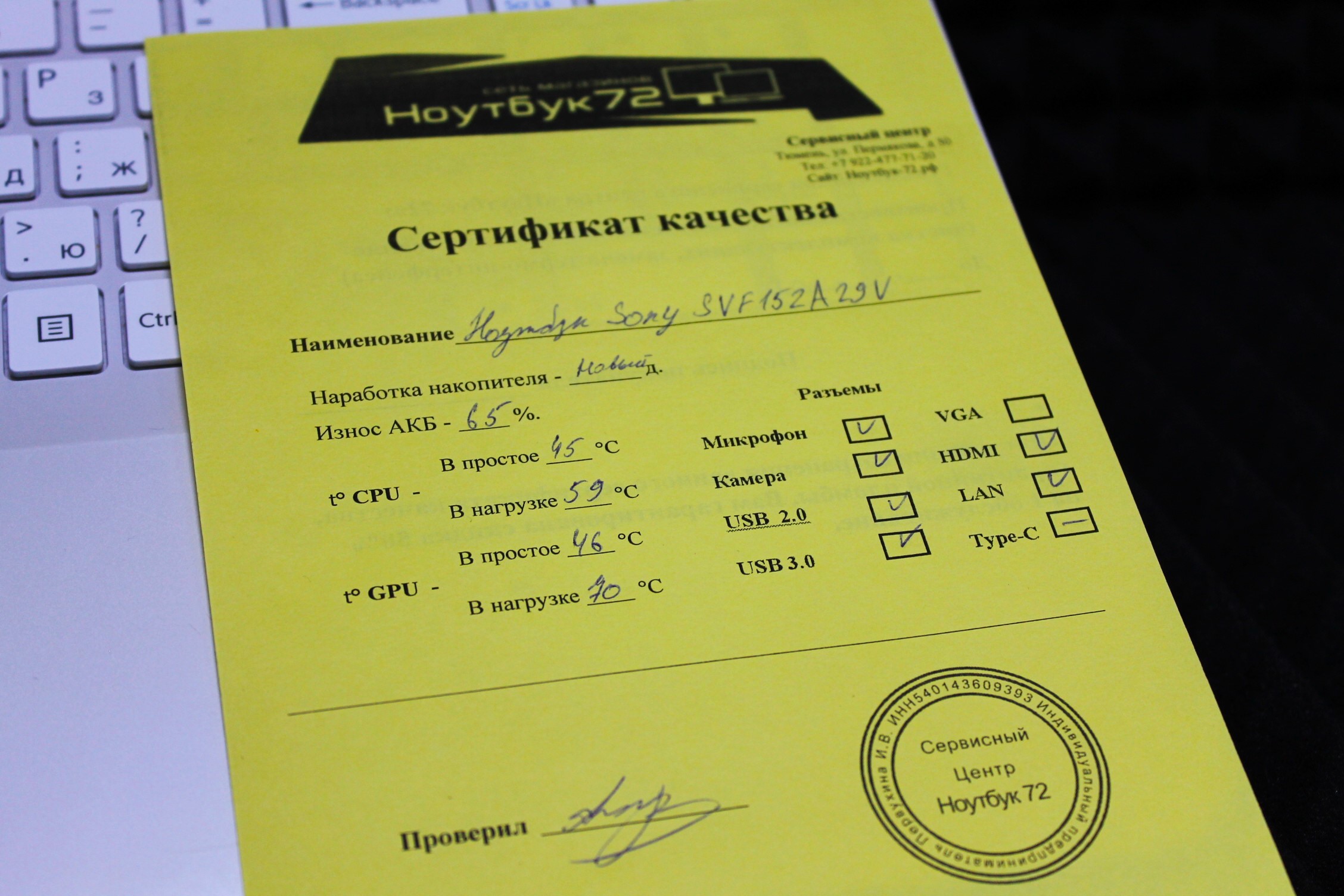 Ноутбук Sony SVF152A29V
