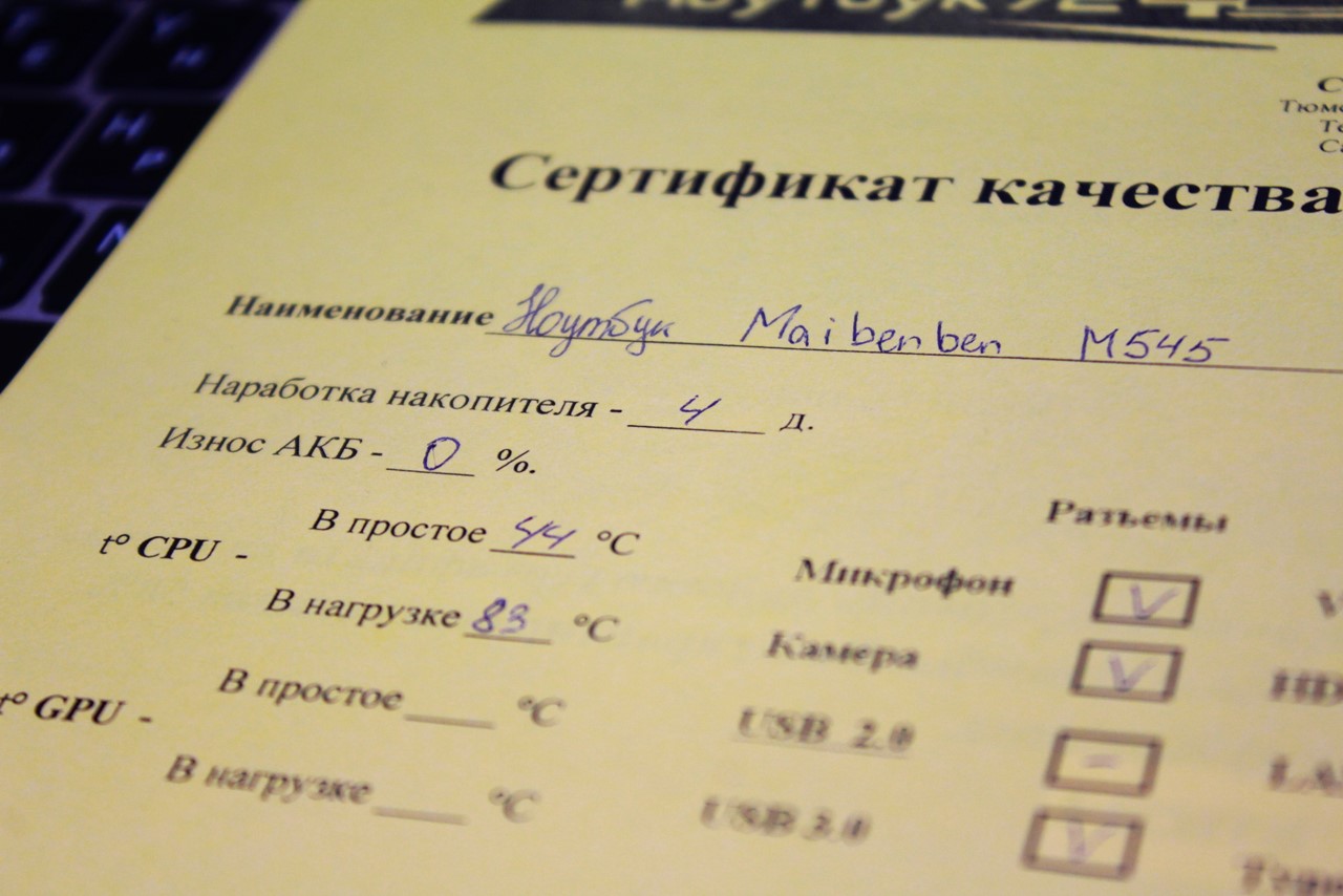 Ноутбук Maibenben M5451