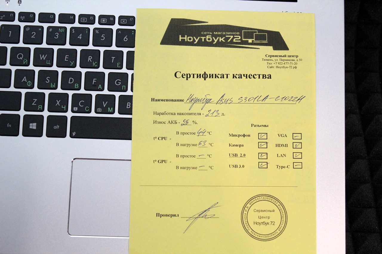 Ноутбук Asus S301LA-C1022H