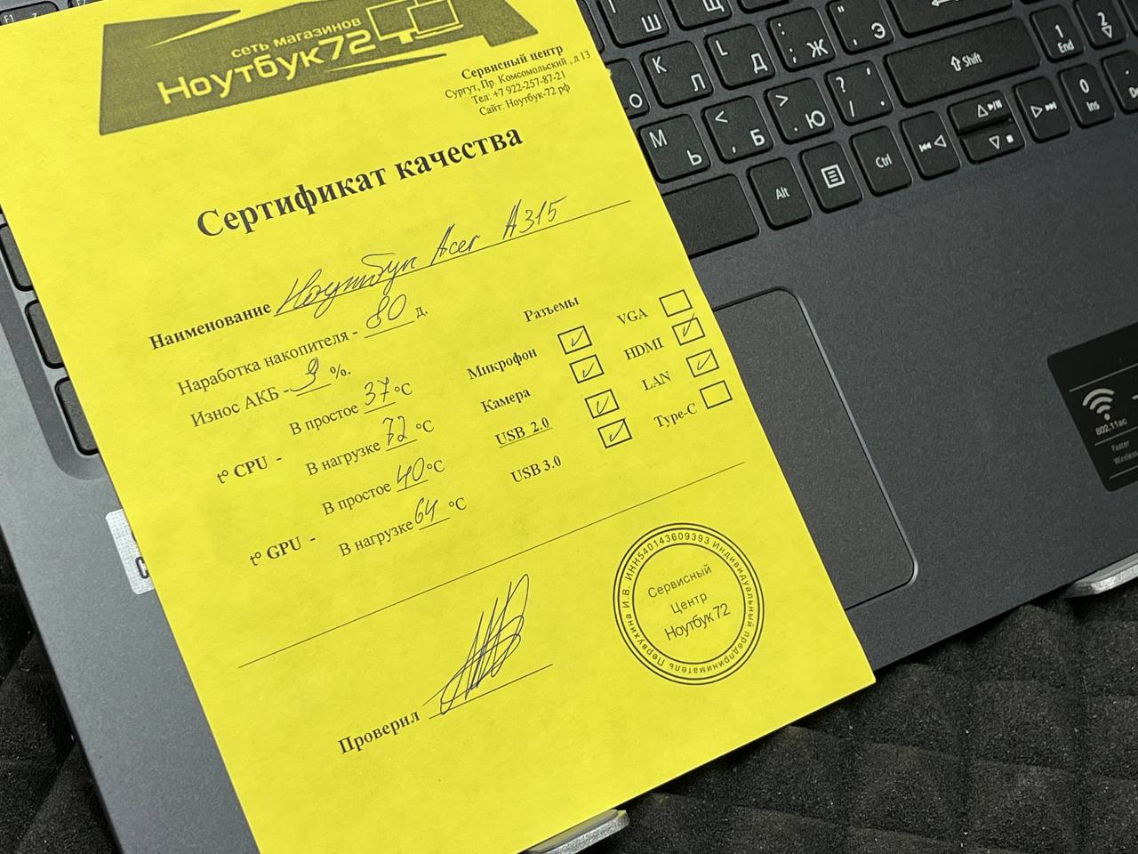 Ноутбук Acer A315-57G-53VN