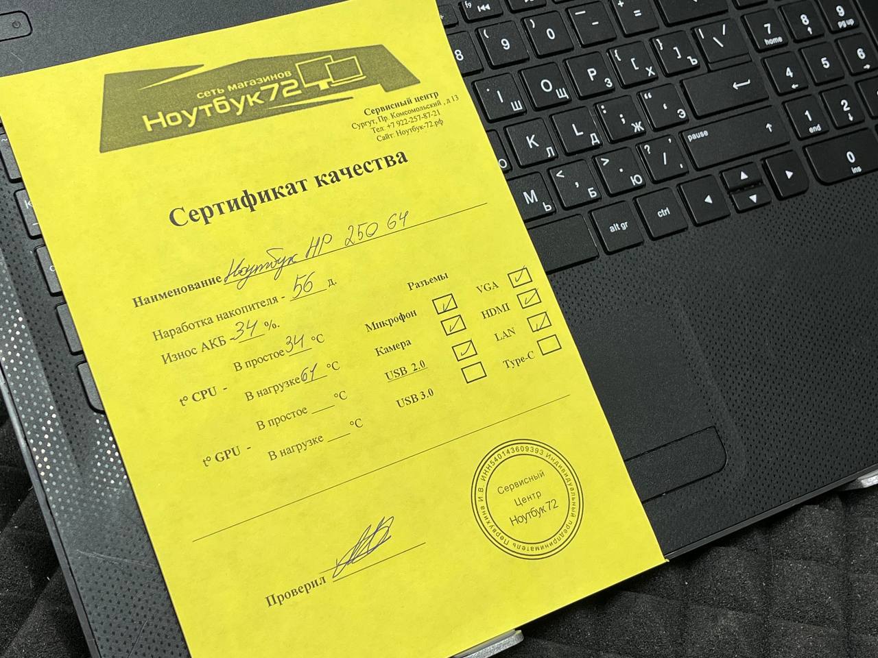 Ноутбук HP 250 G4