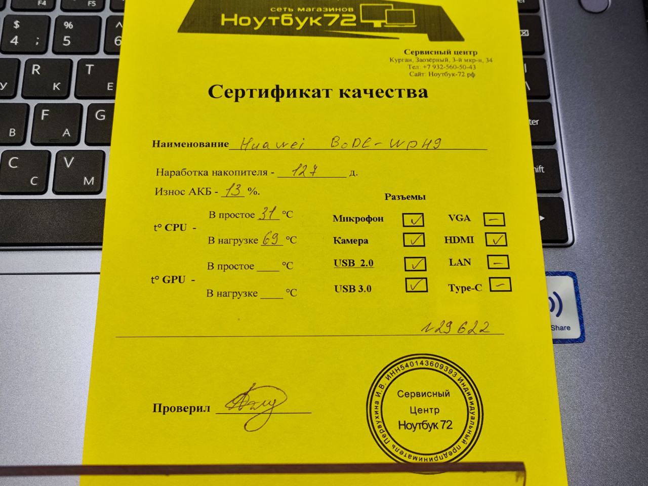 Ноутбук Huawei BoDE-WDH9