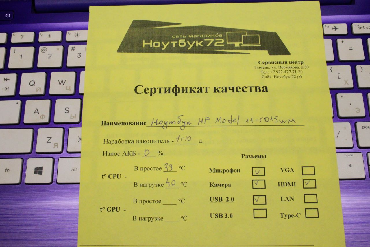 Ноутбук  HP Model 11-r015wm