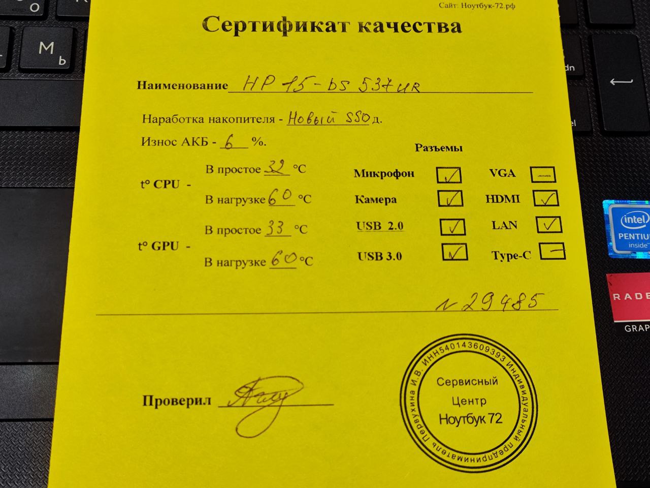 Ноутбук HP 15-bs537ur-