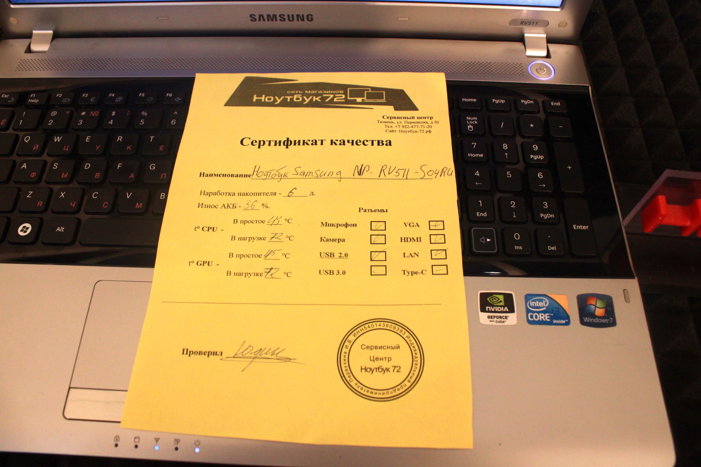 Ноутбук  Samsung NP-RV511-S04RU
