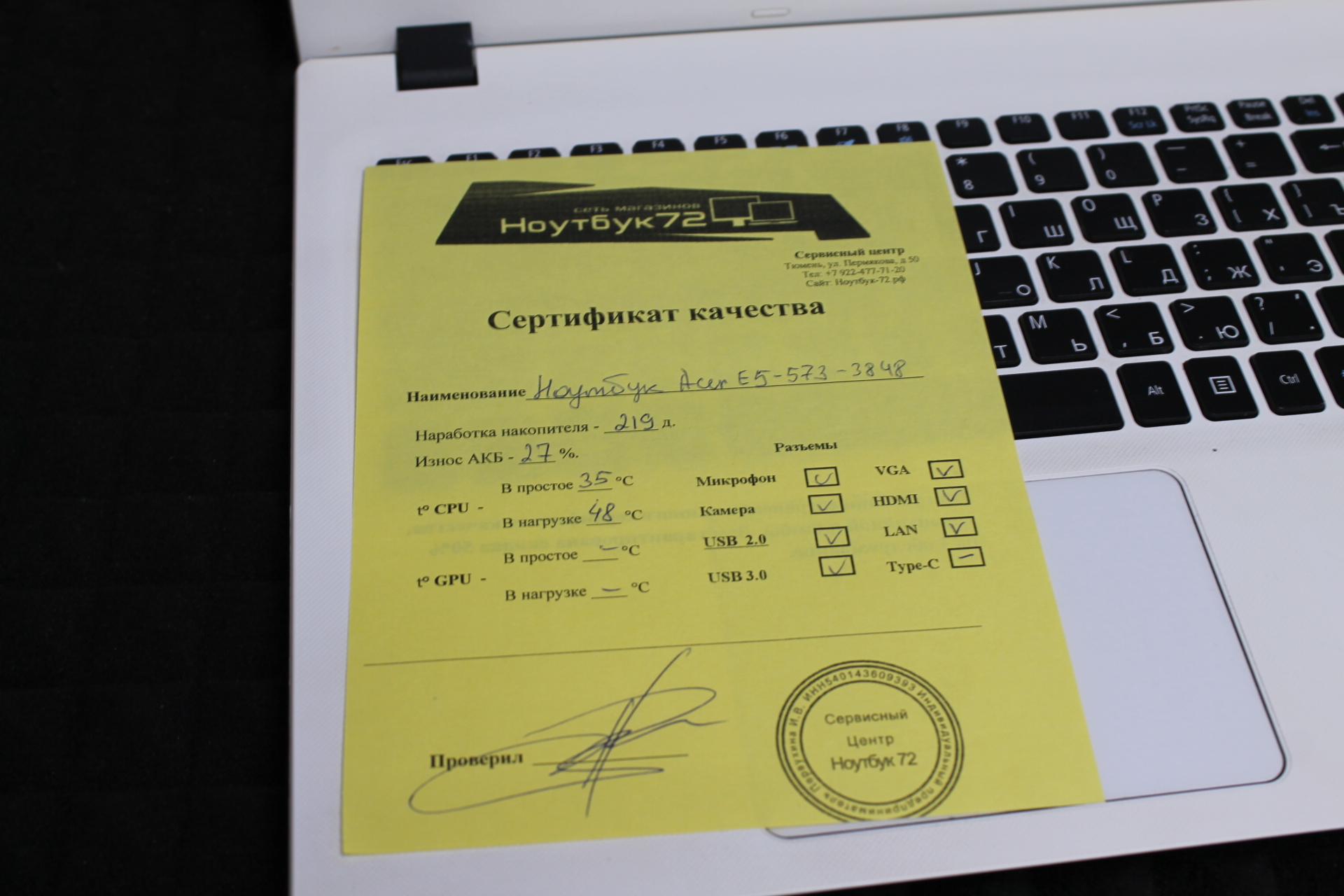 Ноутбук Acer Aspire E5-573-3848