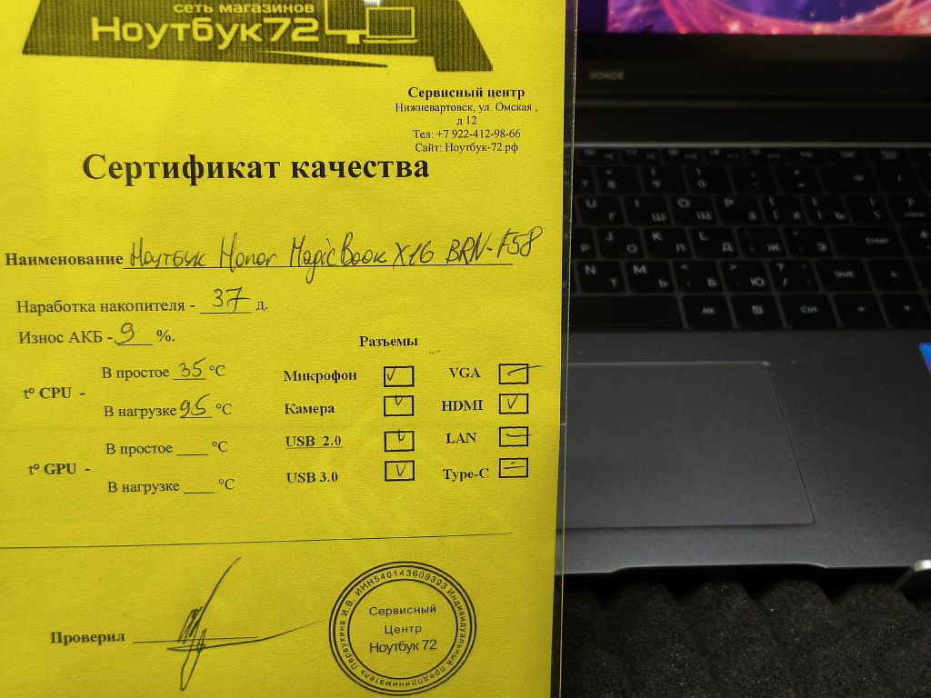 Ноутбук HONOR MagicBook X 16 BRN-F58 серый