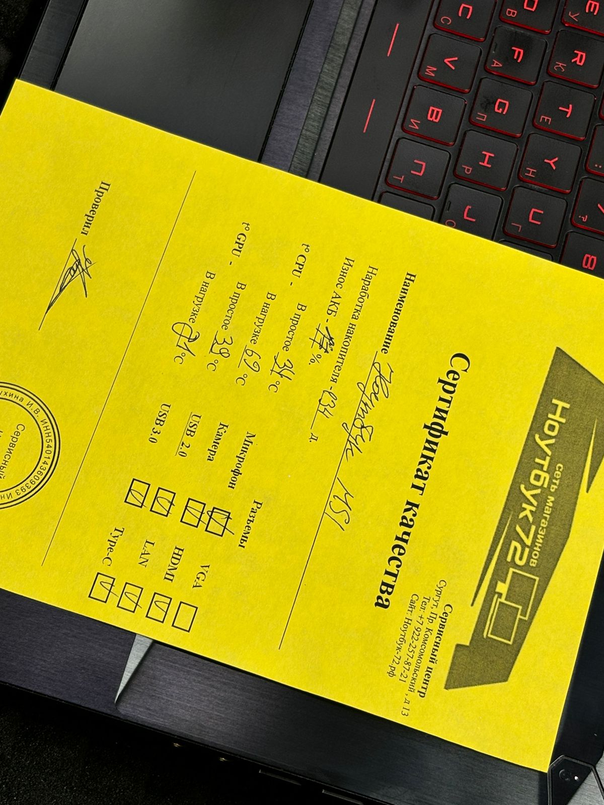 Ноутбук GF63 12UCX-1048XRU