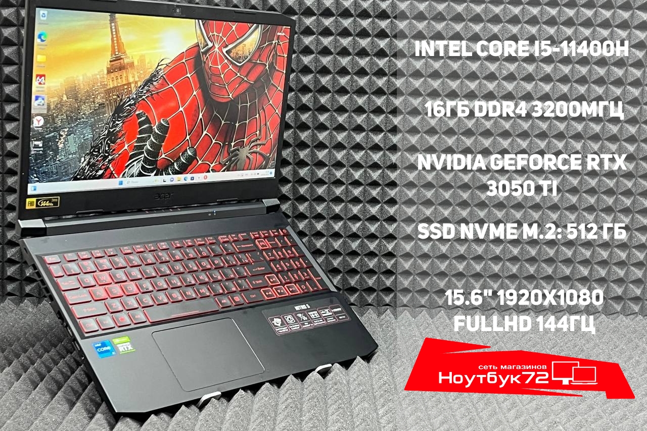 Ноутбук Acer Nitro 5 AN515-57-548J9