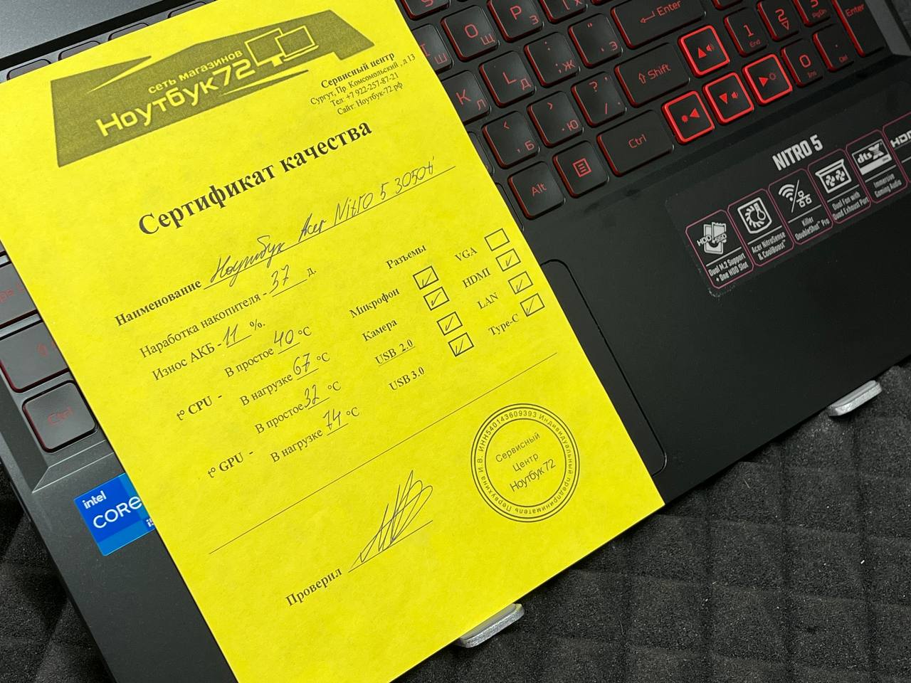 Ноутбук Acer Nitro 5 AN515-57-548J9