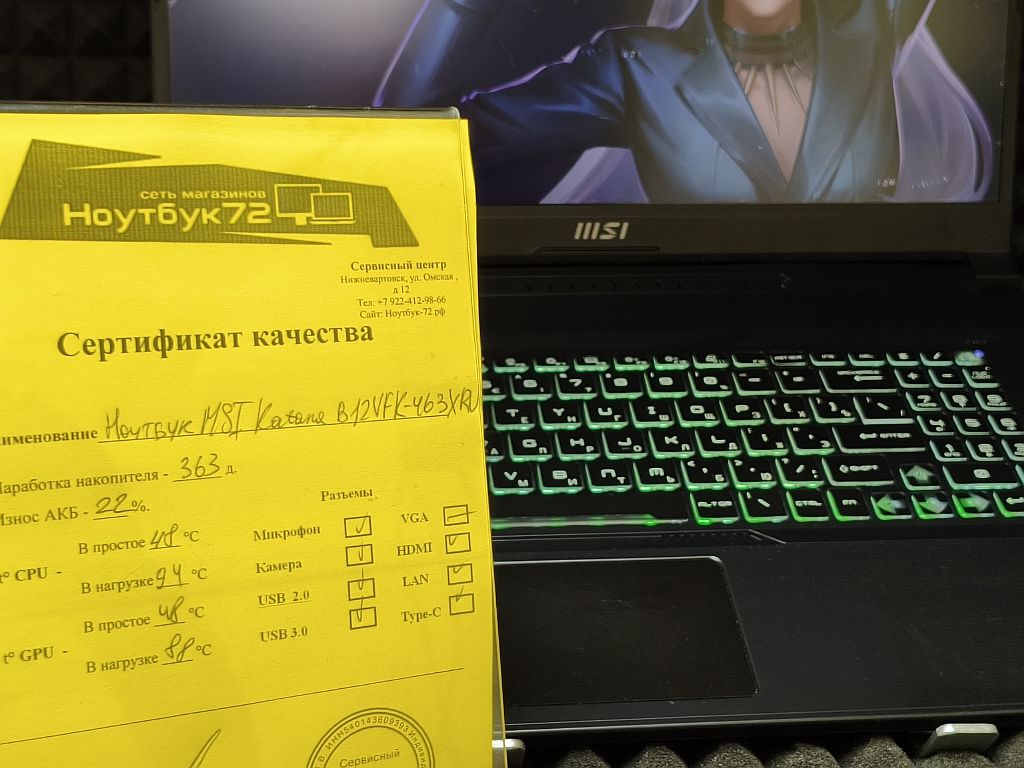 Ноутбук MSI Katana B12VFK-463XRU