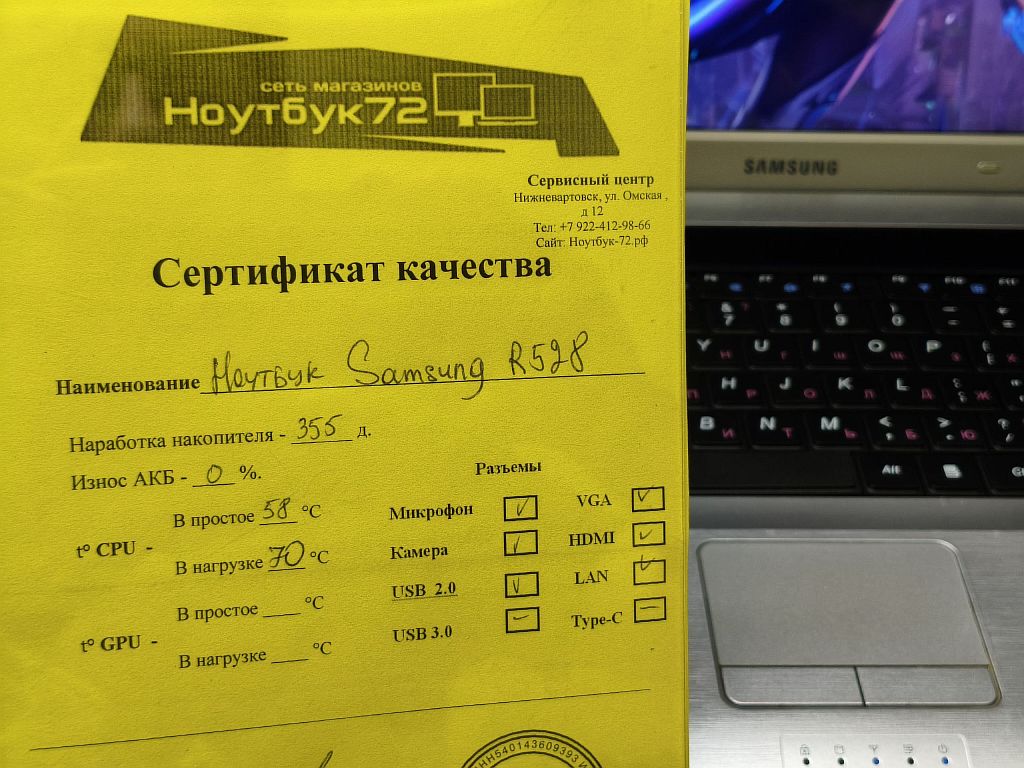 Ноутбук Samsung R528
