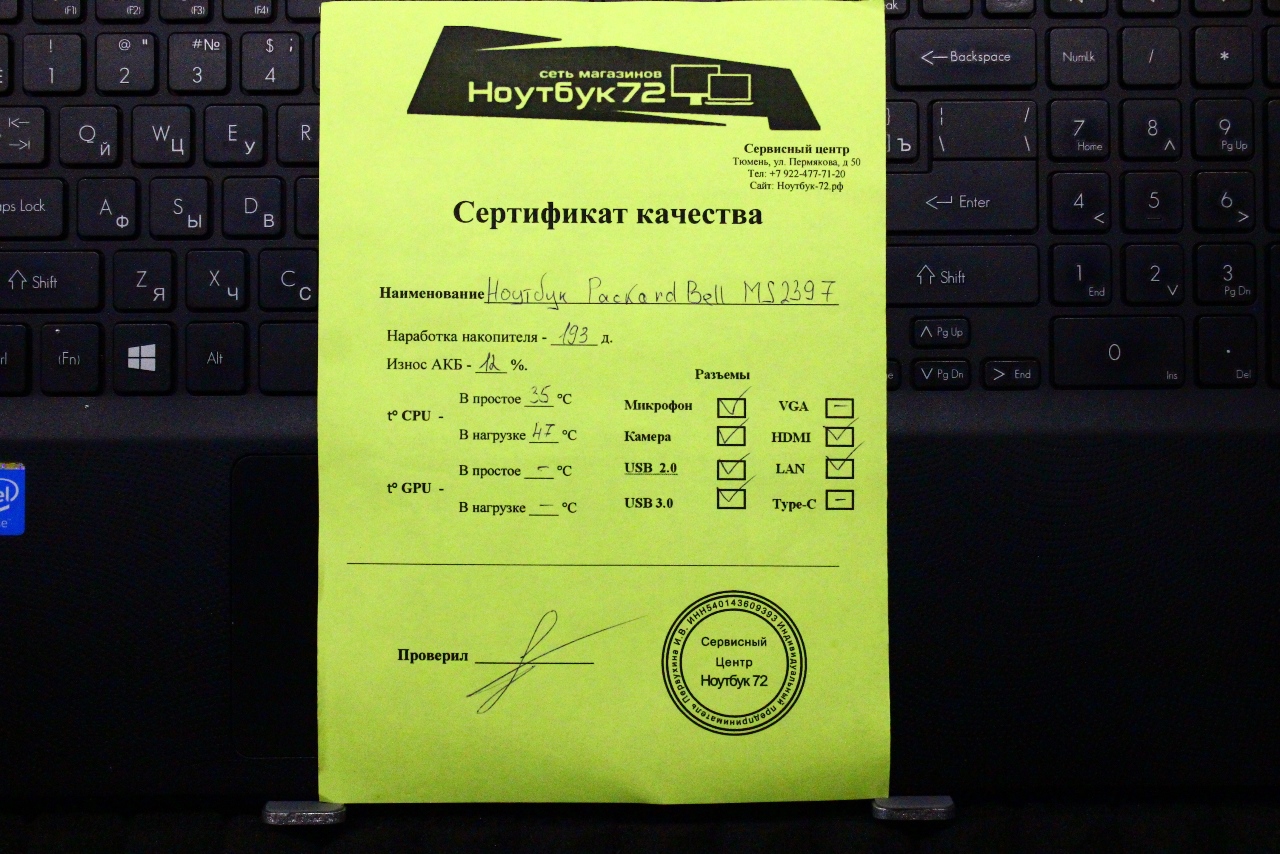 Ноутбук Packard Bell MS2397