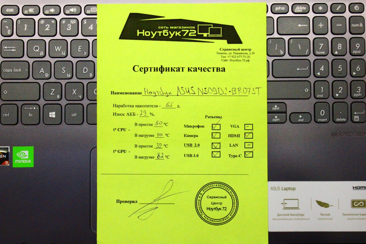 Ноутбук ASUS N509DJ-BR073T