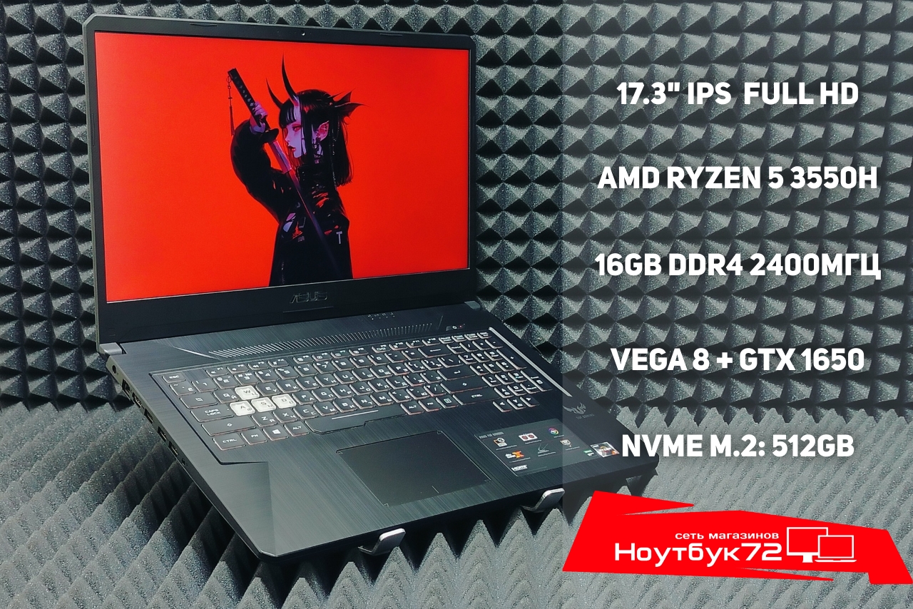 Ноутбук ASUS TUF FX705DT-AU042