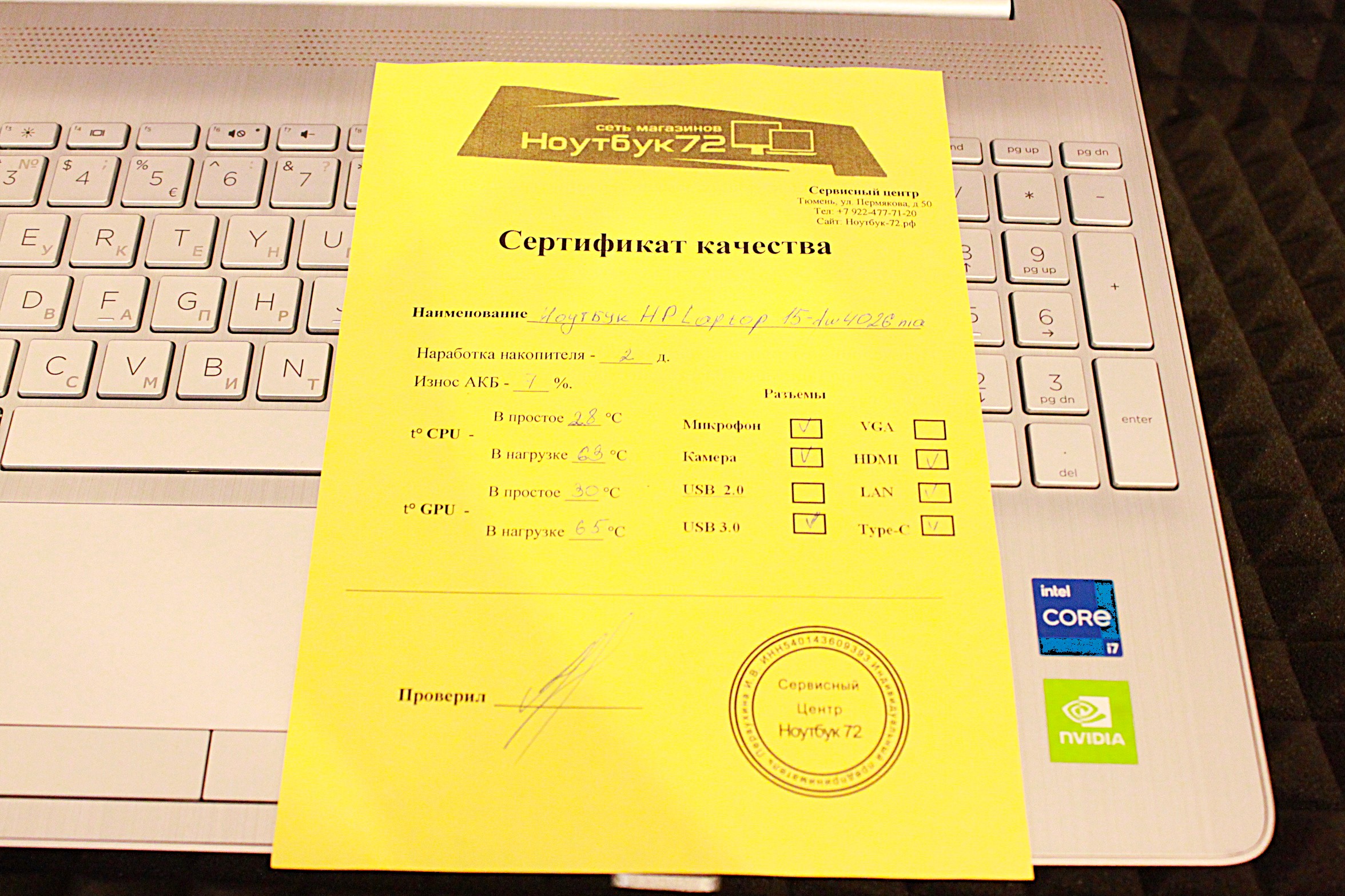 Ноутбук HP 15-dw4026nia