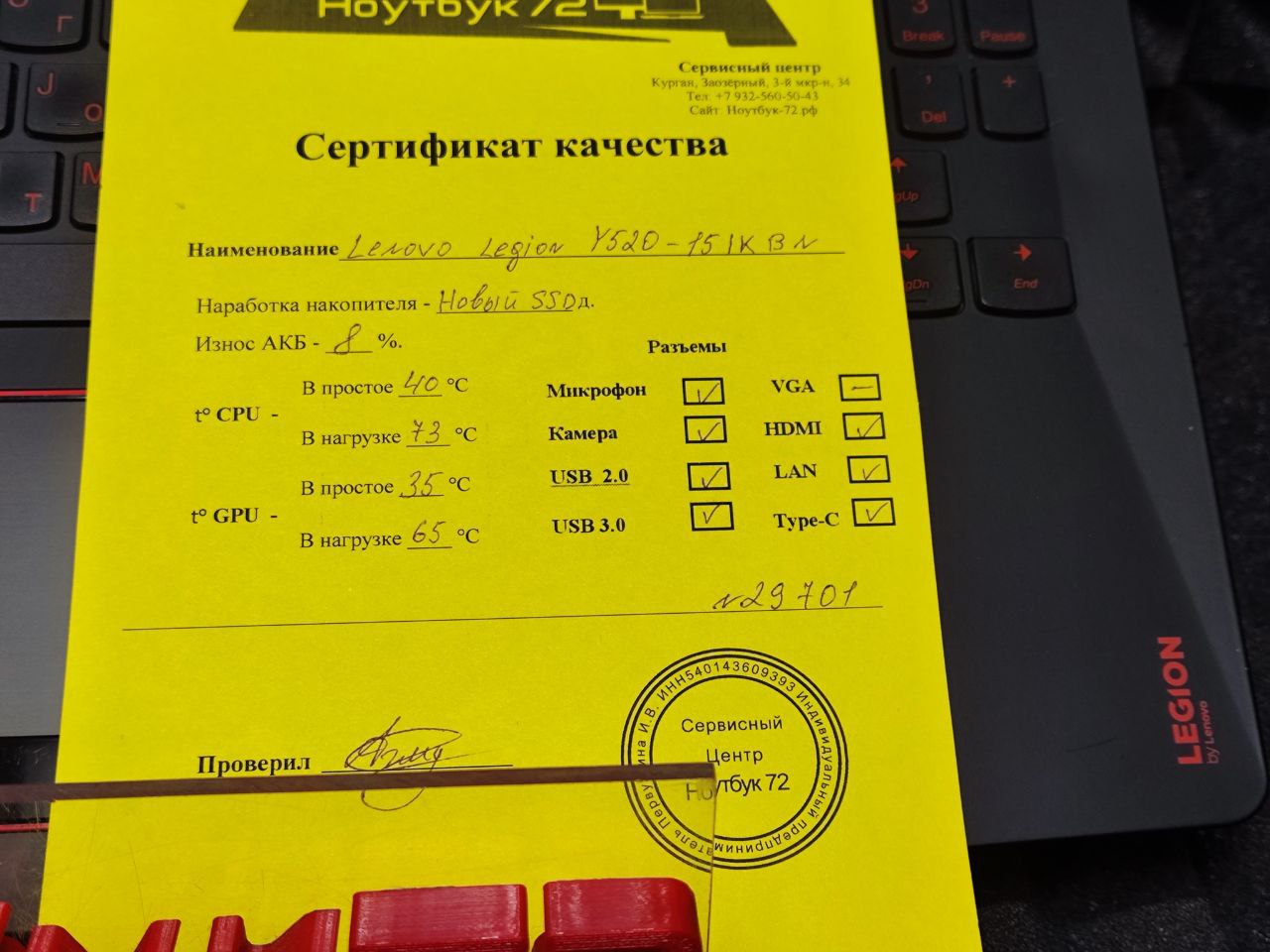 Ноутбук Lenovo Legion Y520-15IKBN 80WK01H9RU