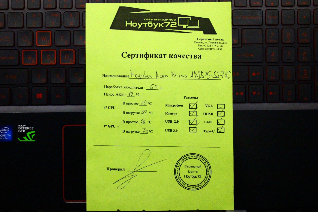 Ноутбук Acer Nitro 5 AN515-52-785S