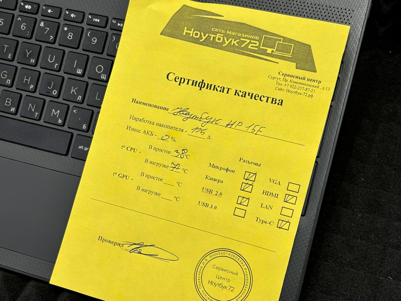 Ноутбук HP 15E-eq0056ur