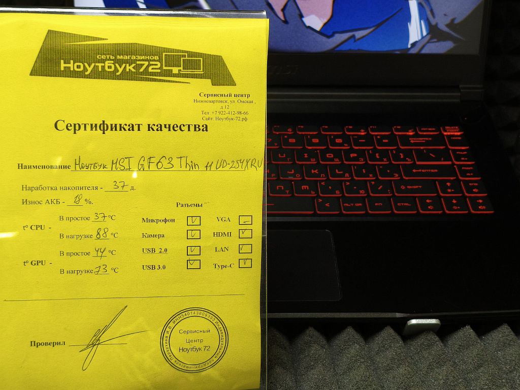 Ноутбук MSI GF63 Thin 11UD-254XRU-BB51140H8GXXDXX