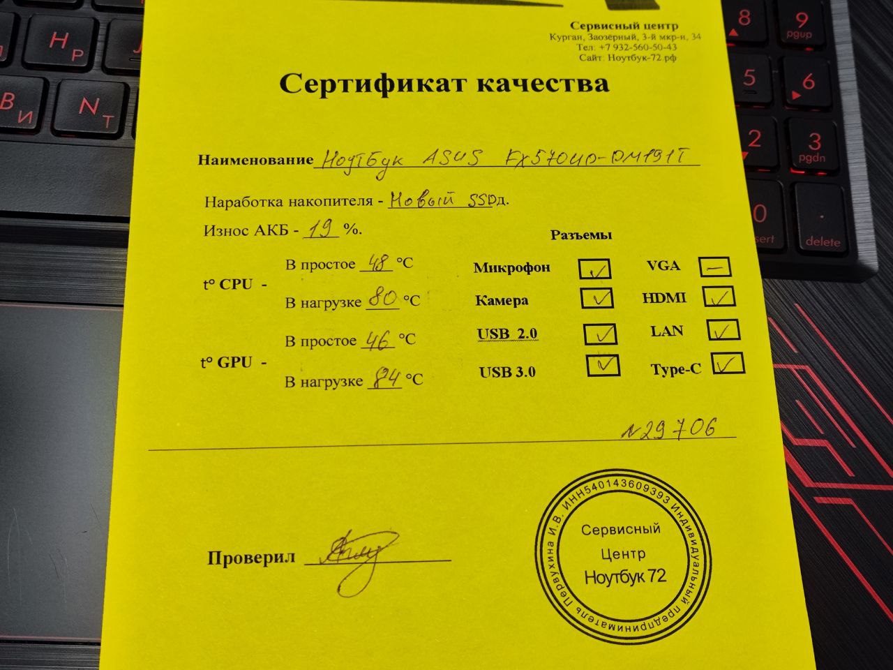 Ноутбук ASUS FX570UD-DM191T