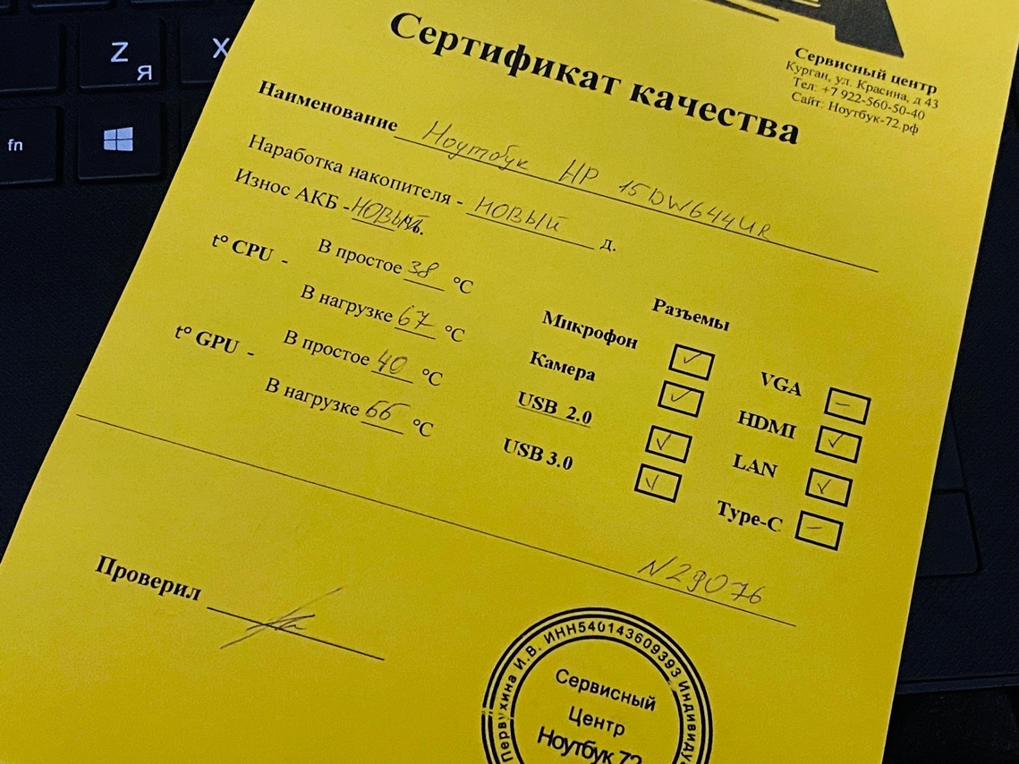 Ноутбук HP 15DW644UR