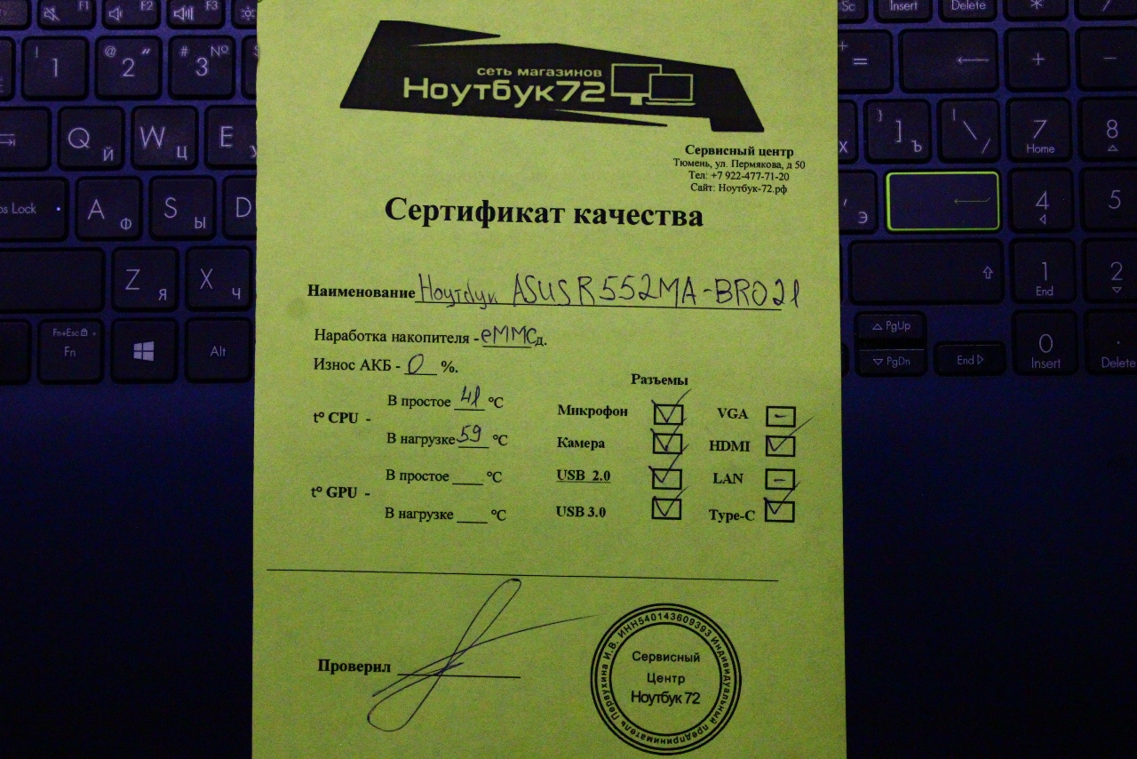 Ноутбук Asus R552MA-BRO21