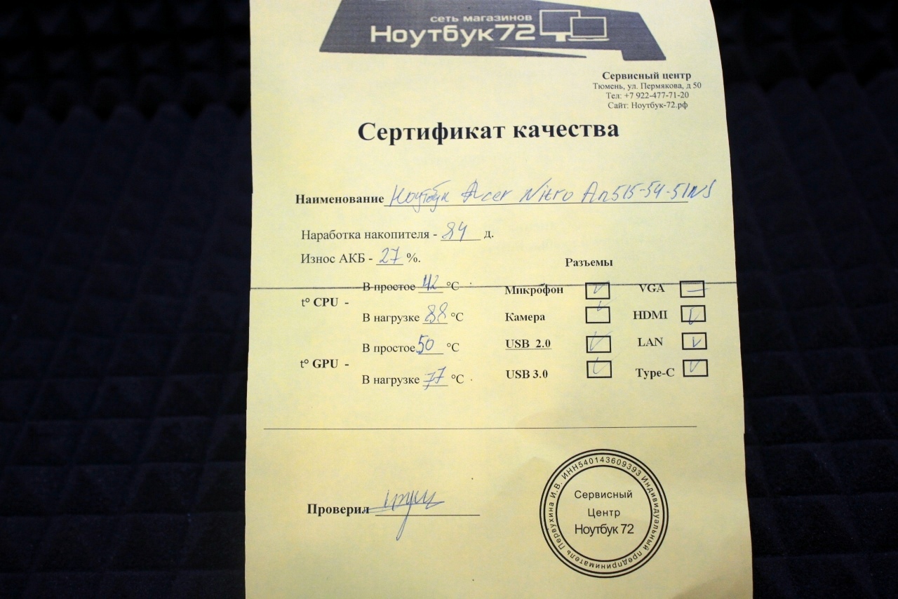 Ноутбук Acer Nitro An515-54-51NJ