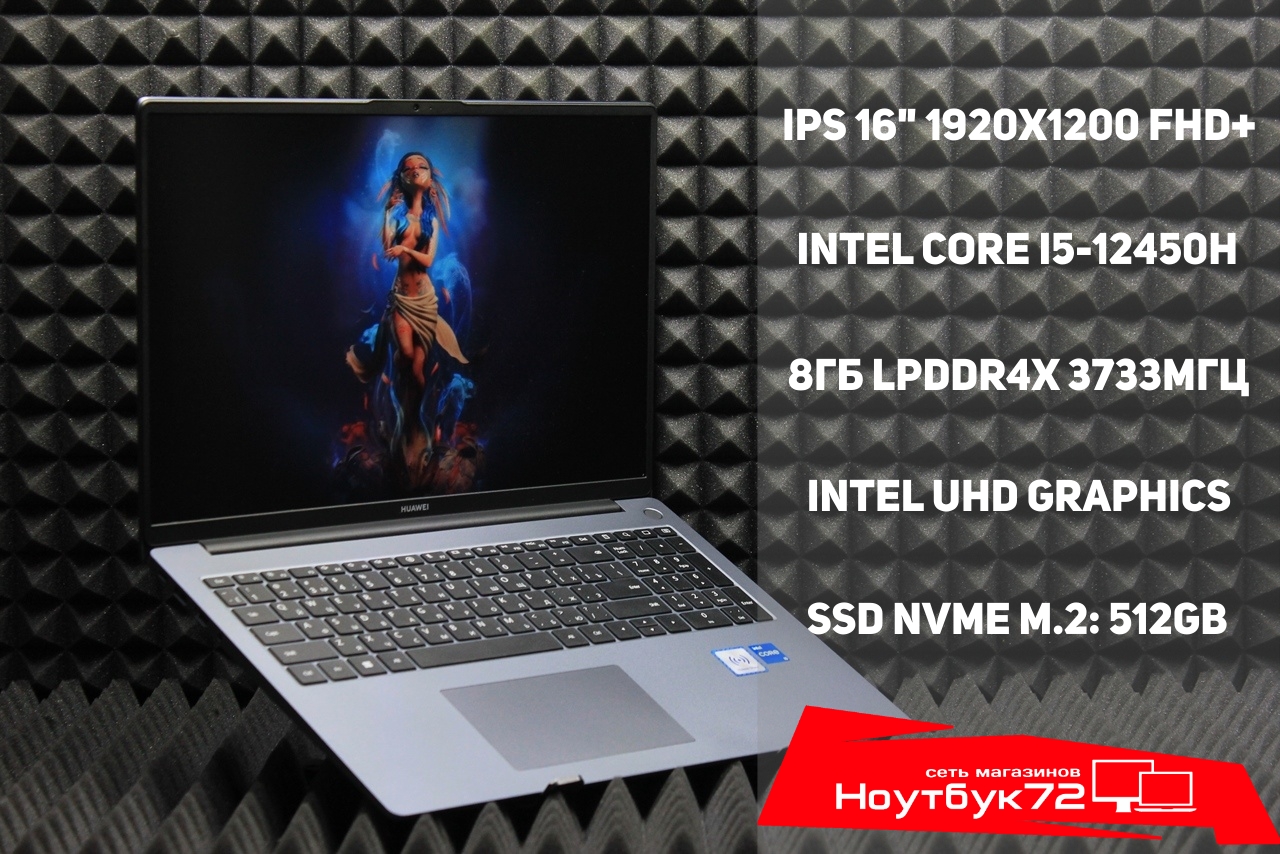 Ноутбук Huawei MCLFX