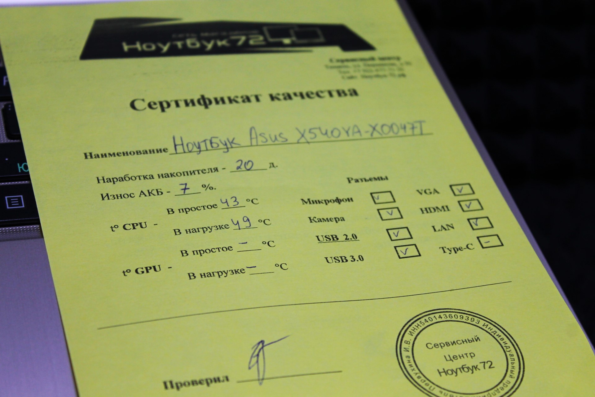 Ноутбук Asus X540YA-XO047T
