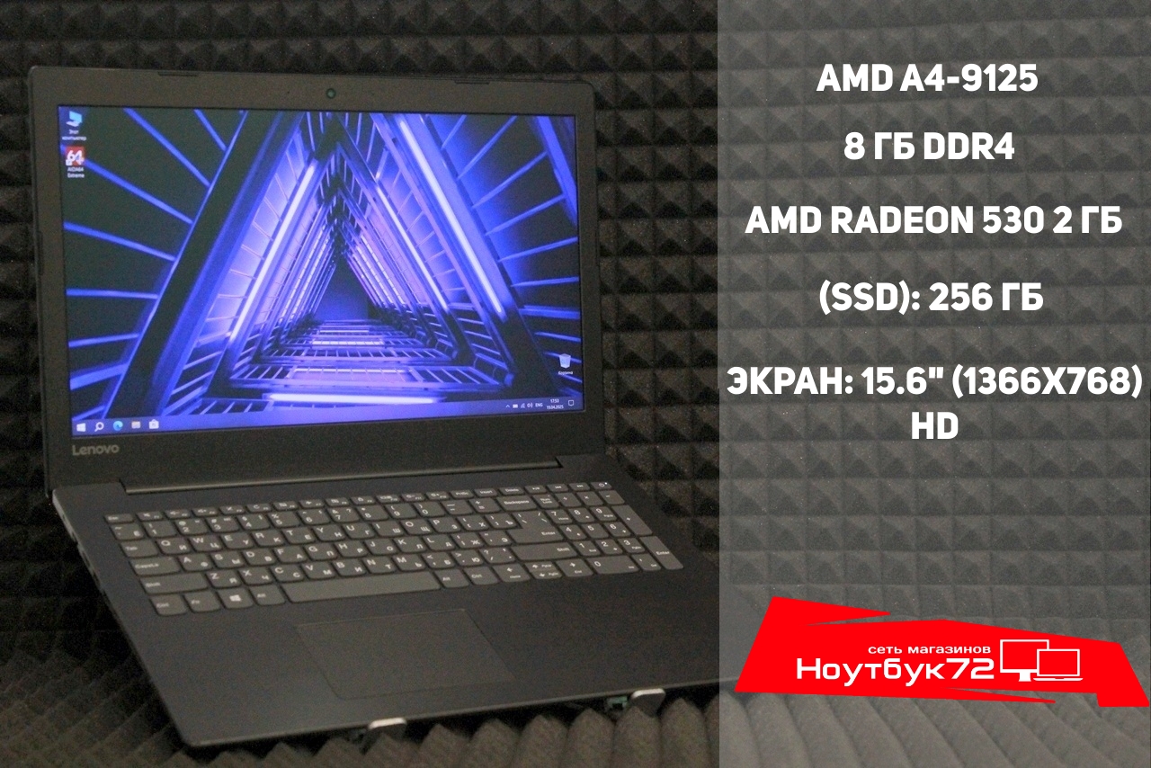 Ноутбук lenovo IdeaPad 330-15AST (MTM:81D6002GRU)