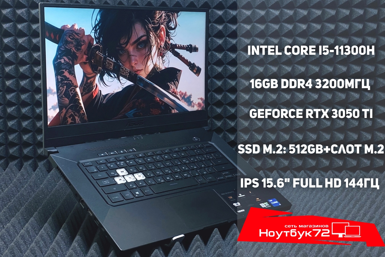 Ноутбук ASUS TUF DASH F15 FX516PE-HN004T