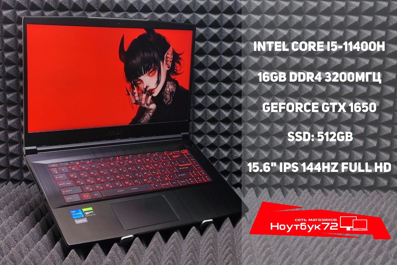 Ноутбук MSI GF63 Thin 11SC-623XRU-