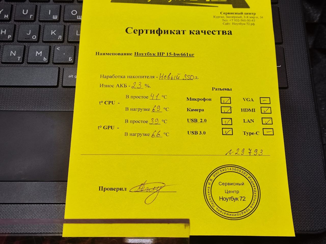 Ноутбук HP 15-bw661ur