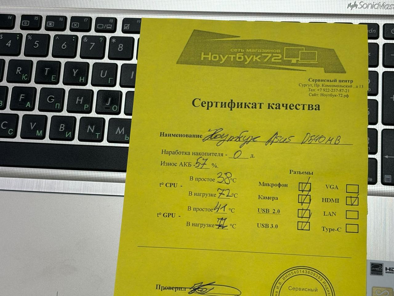 Ноутбук ASUS D540MB-CQ08OT