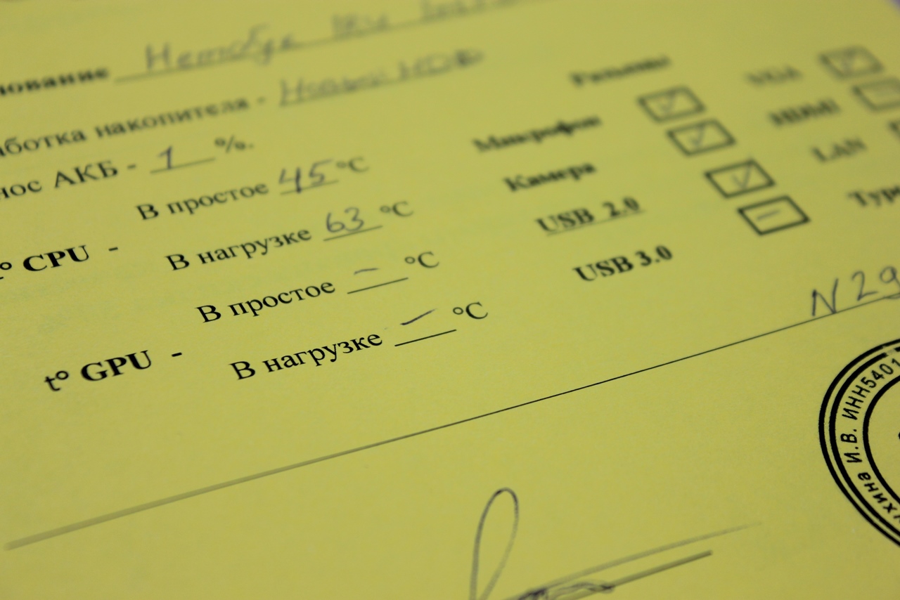 Нетбук IRU Intro 104 (k)