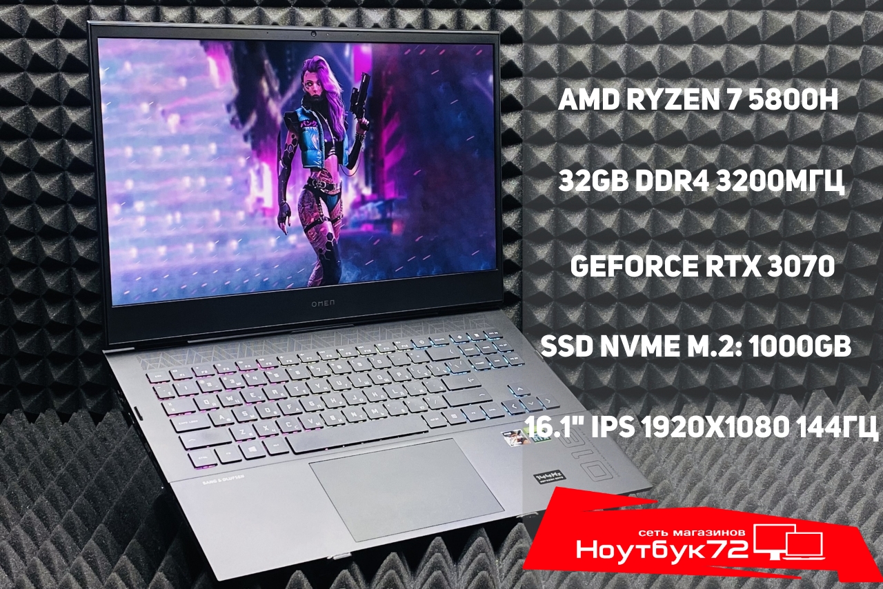 Ноутбук HP Omen 16-c0040ur
